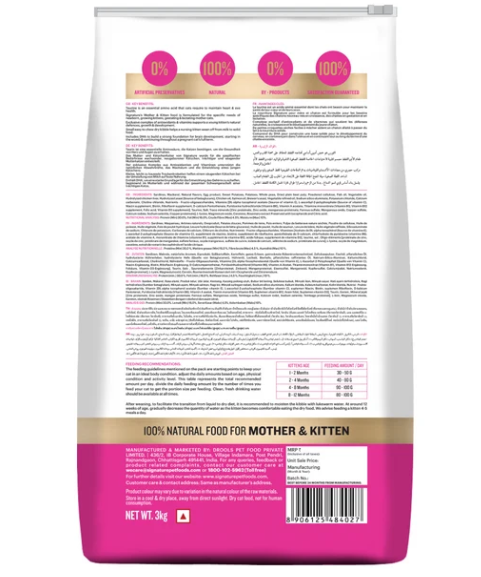 Signature Grain Zero Ocean Fish, Sardine and Mackerel Mother and Kitten Cat Dry Food